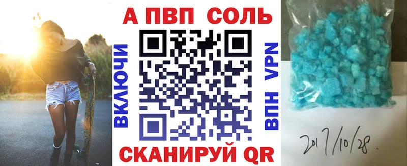 Alpha PVP кристаллы  сайты даркнета как зайти  omg tor  Чехов  купить закладку 