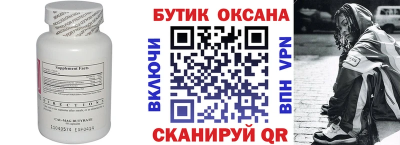 БУТИРАТ BDO 33%  mega онион  Чехов 