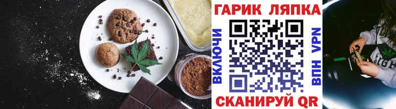 Печенье с ТГК марихуана  Чехов 