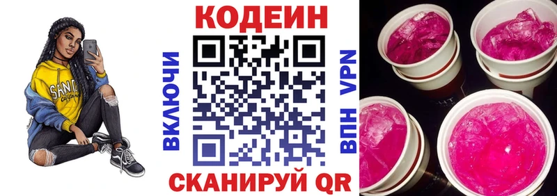 Codein Purple Drank  маркетплейс Telegram  Чехов 