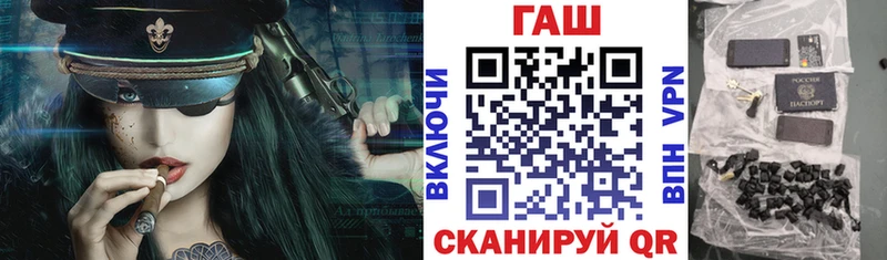 ГАШ гашик  это как зайти  Чехов 