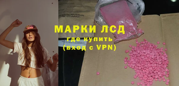 марки lsd Алексин