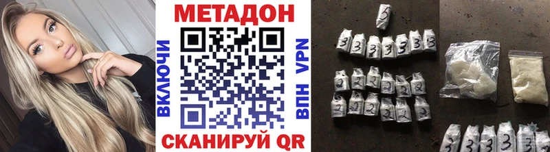 МЕТАДОН methadone  Чехов 