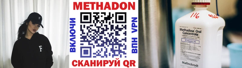 Метадон methadone Чехов